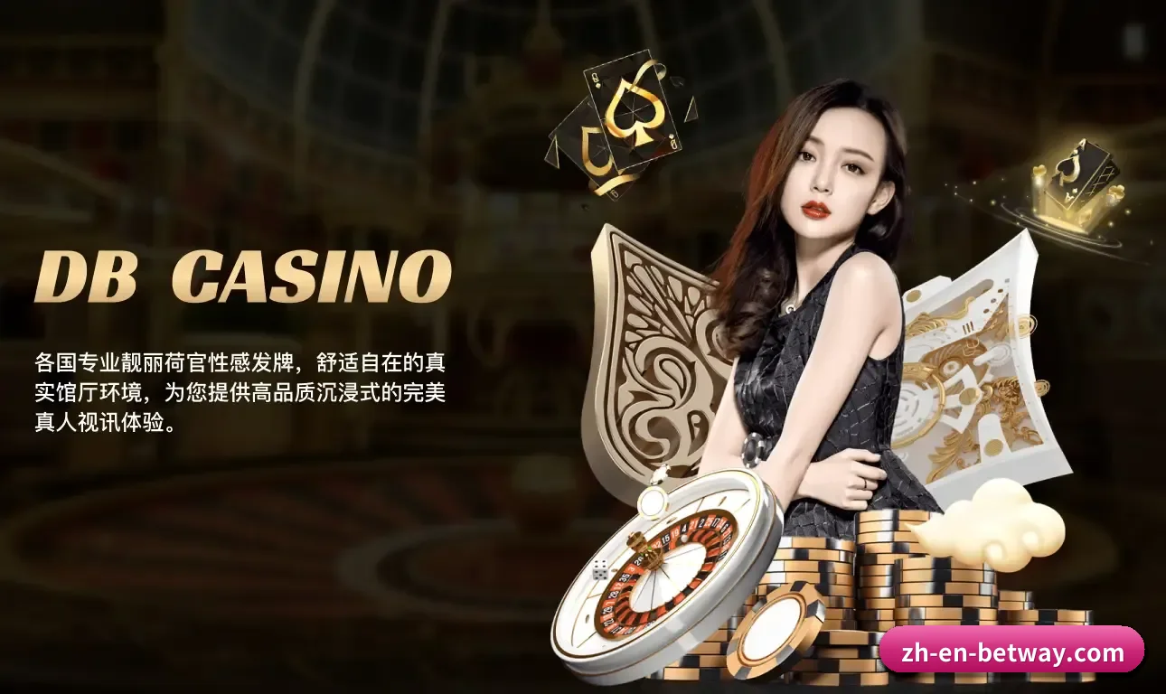 必威的发展锚点